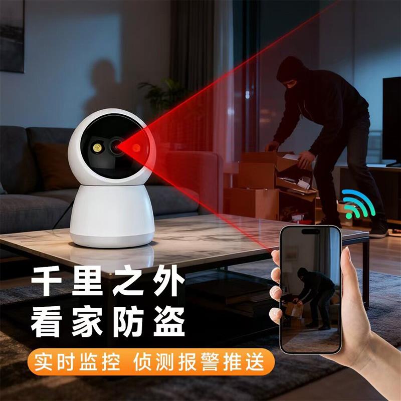 2026新款监控摄像头360度自动旋转家庭用室内客厅门口专用摄像头