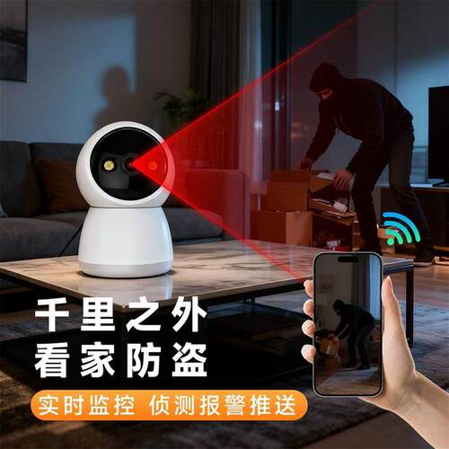 2026新款监控摄像头360度自动旋转家庭用室内客厅门口专用摄像头