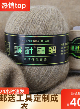 黑针黛貂6+6diy手工材料包中粗手编机织羊绒围巾线毛衣编织线包邮