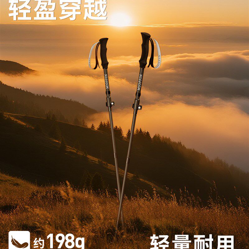碳纤维登山手杖碳素超轻伸缩折叠女款超轻徒步爬山拐杖高档装备
