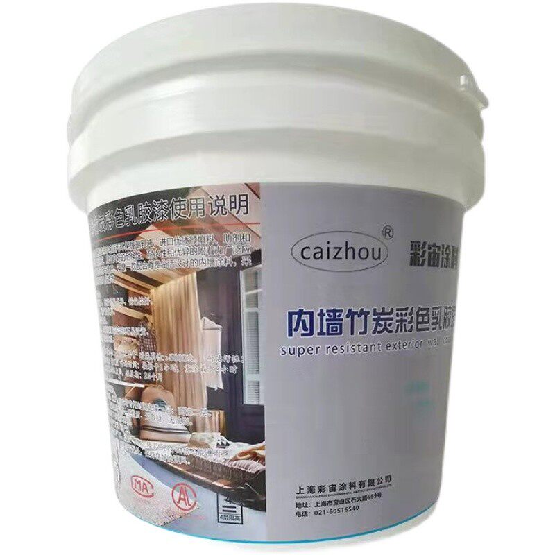 内墙土黄色乳胶漆落叶黄桔黄色环保无味防水耐脏涂料墙面漆可调色