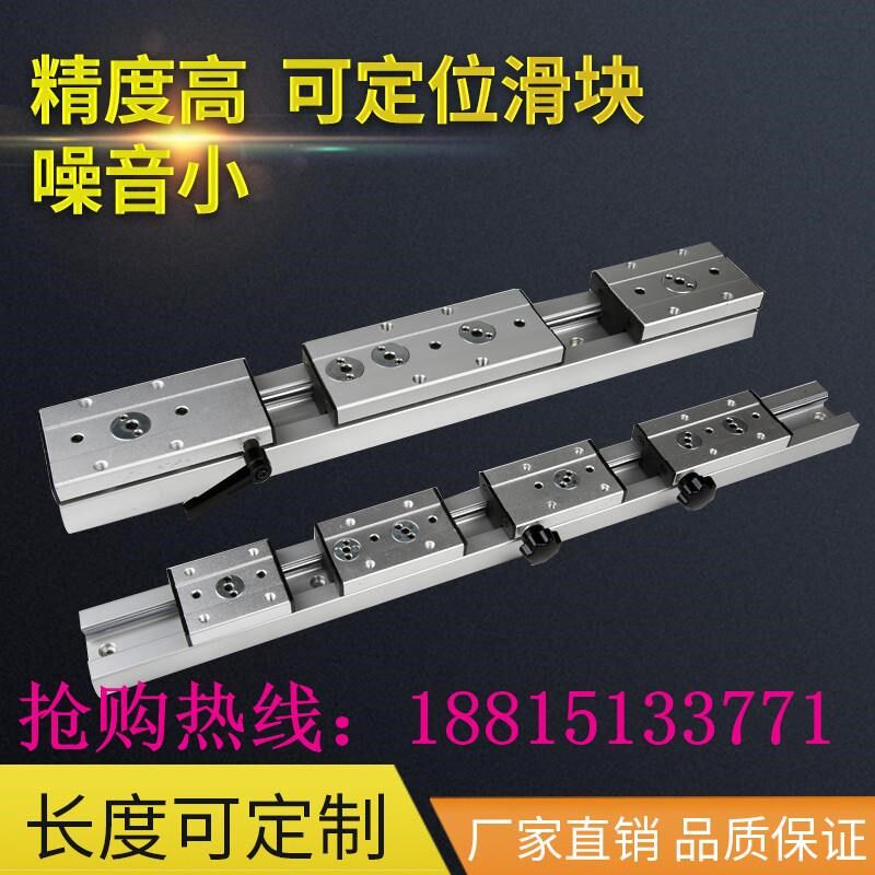直线双轴心导轨滑块 铝合金滑轨轨道 滑道木工滑台摄影导轨方轨