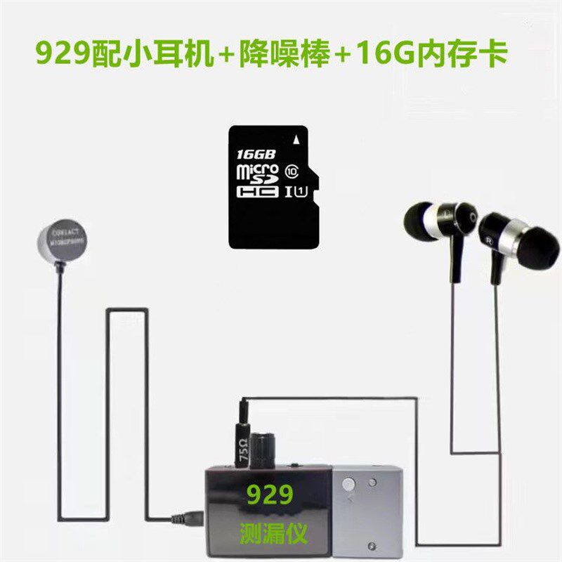 墙体管道测漏仪集音拾音声音放大汽车检修听音录音模块听声器墙壁