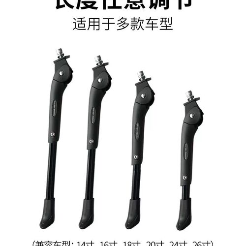 折叠自行车脚撑公路车山地车中支架P8支撑K3PLUS停车架S18配件
