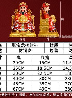 2026年新款树脂文财神家用室内供奉财神爷神像招财店铺开业摆件