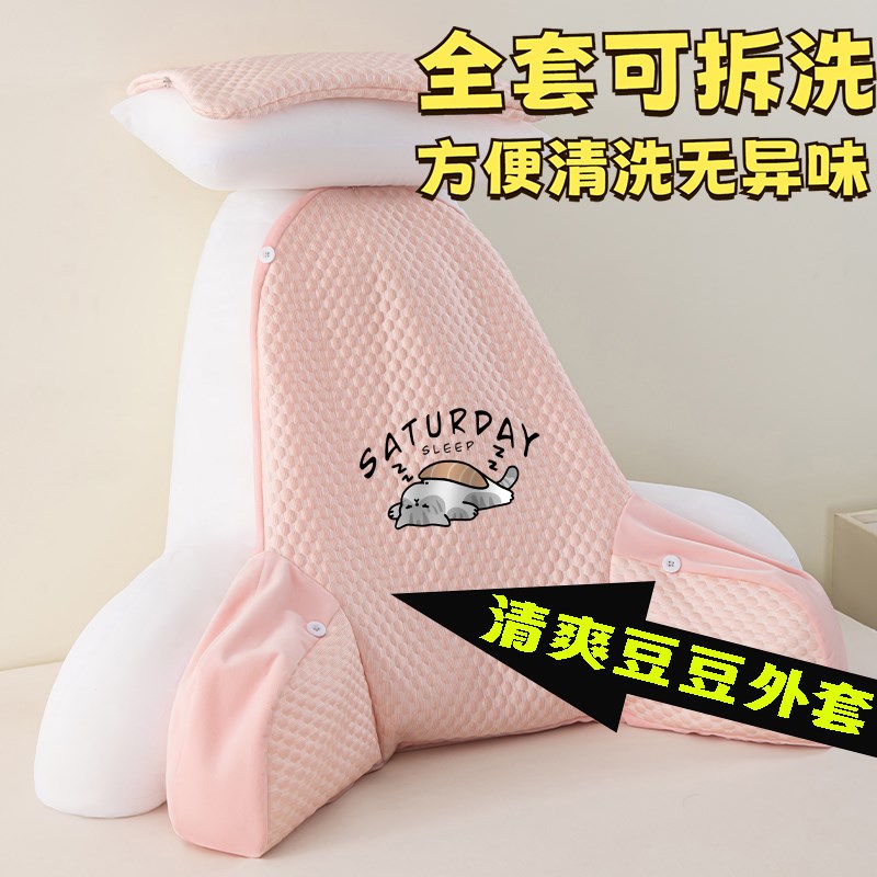 夏日凉感冰豆豆靠枕床头靠背枕头床上看书护腰护颈透气靠垫沙发