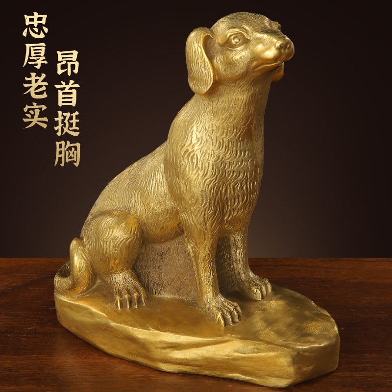 铜狗摆件纯黄铜十二生肖狗家犬补角办公室装饰居家客厅玄关摆件图片