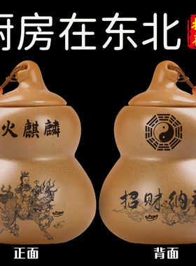 正宗火麒麟葫芦陶土罐化厨房在东北放东北角摆件避火龙五帝钱家居