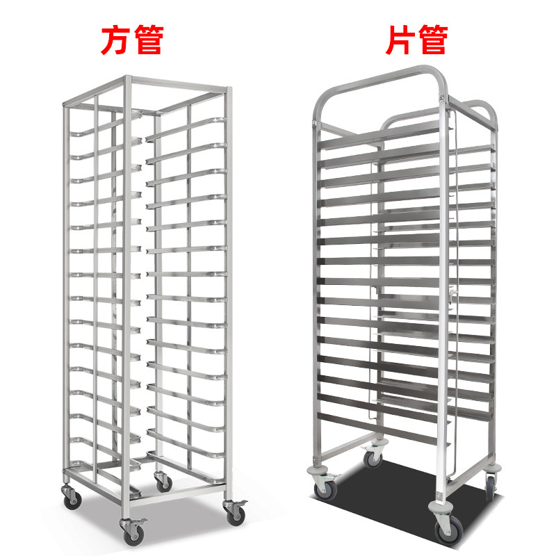 烤盘架子车多层商用饼盘架不锈钢托盘置物架烘培烤箱架子车面包架