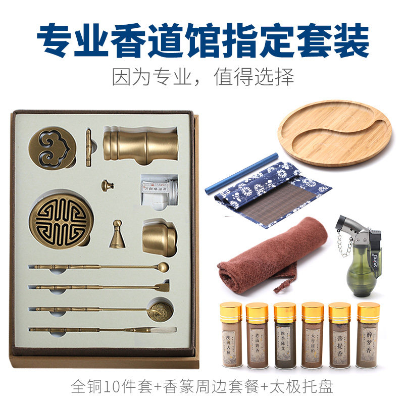 新款纯铜香道入门檀香粉工具套打篆香工具沉香模具打篆工具平香器