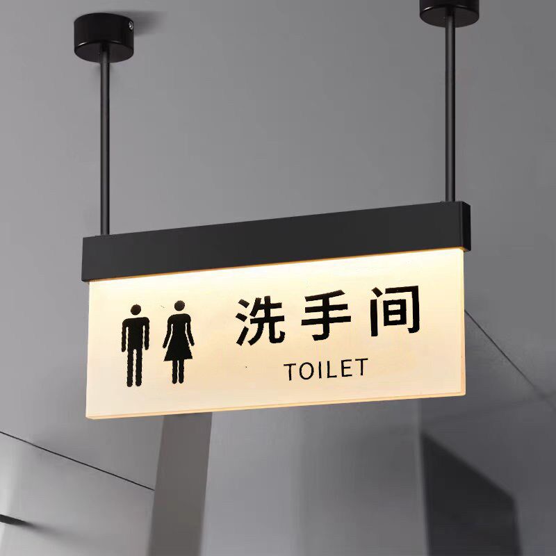 高档化妆室指示牌发光引导牌悬吊男女厕所带亮灯定制洗手间标识牌