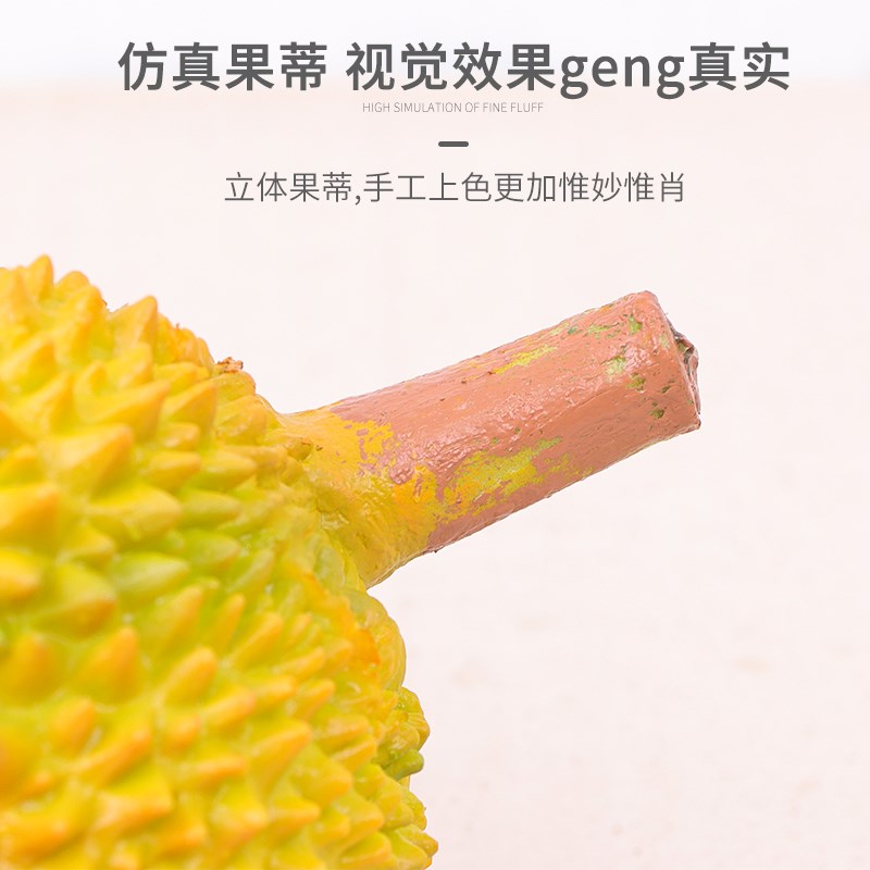 仿真榴莲模型假水果装饰超市塑料金枕模型摄影小品道具水果店摆设
