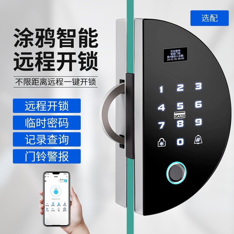 玻璃门锁办公室指纹锁免开孔密码锁推拉平移门霸王勾锁商铺电子锁