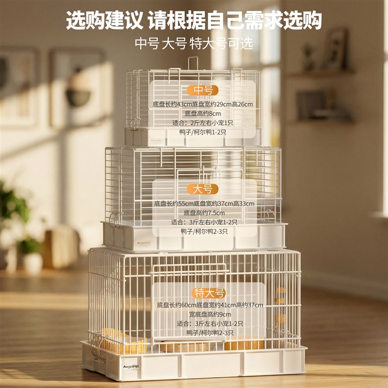 柯尔鸭专用笼家用芦丁鸡宠物鸭子饲养笼大号豪华别墅养殖育雏用品