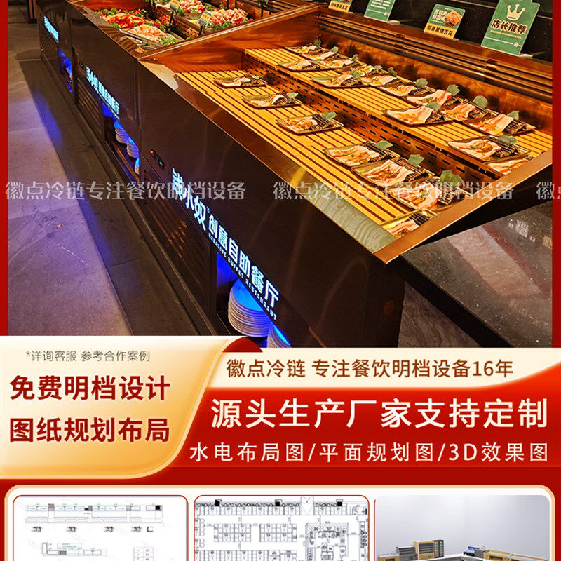 自助餐展示台火锅菜品冷藏展示柜寿喜烧串串香冷柜商用烤肉柜定制