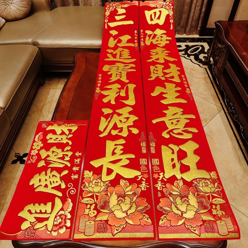 2025新款蛇年春节家用对联过年高档绒布背胶自粘春联新年大门装饰