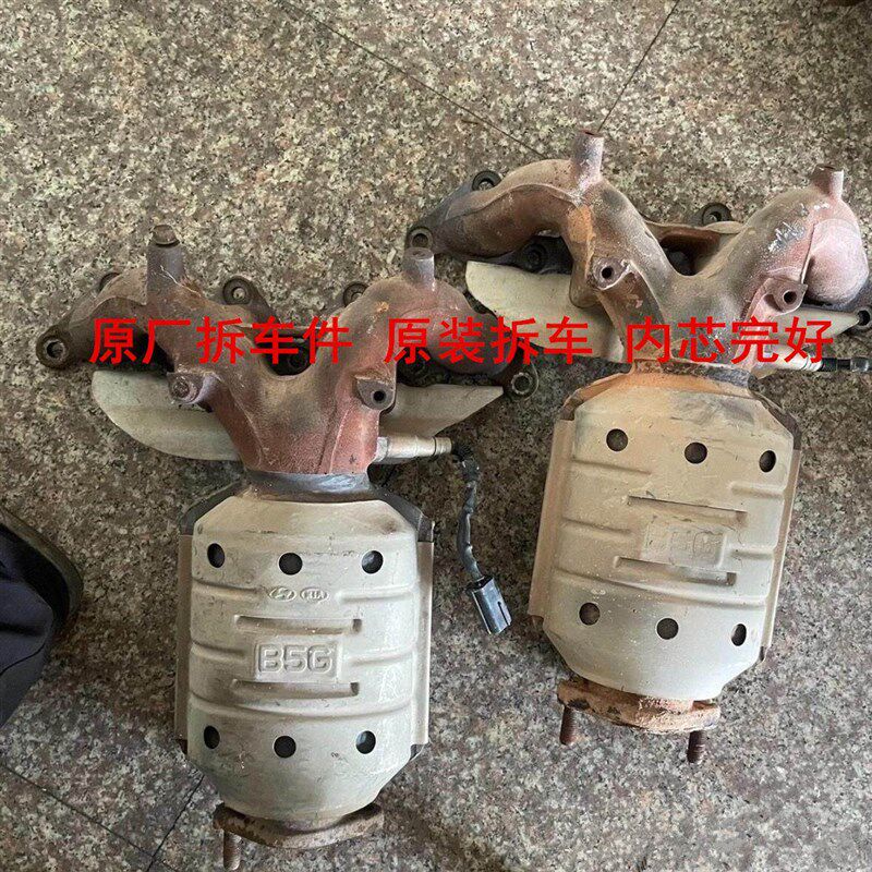 现代途胜悦动瑞纳IX35朗动索纳塔名图胜达三元催化器原厂拆车件