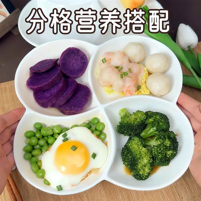 早餐一锅出!陶瓷四分格蒸盘点心水果盘子宝宝辅食盘家用分格盘H