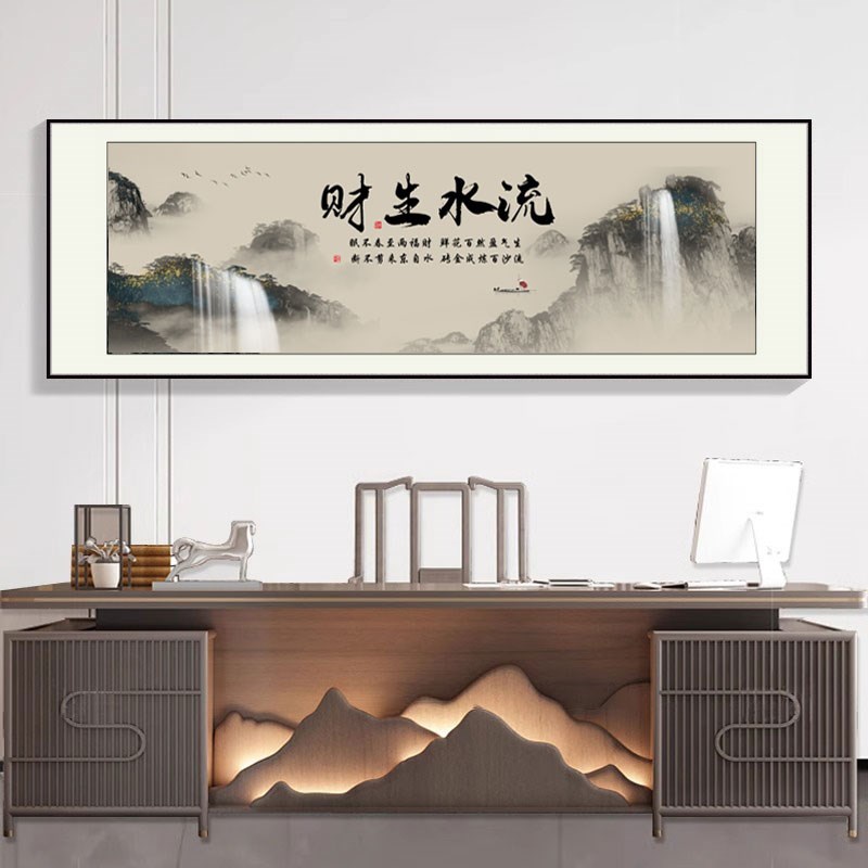 办公室字画挂画天道酬勤高级感客厅舍得书房茶室背景墙山水装饰画
