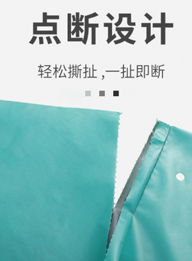 白色快递连卷袋打包机自动打包袋预开口点断式加厚绿色快递袋