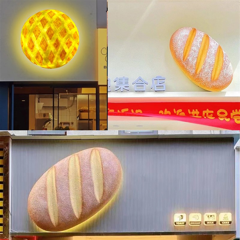 烘培店门头装饰仿真大面包模型雕塑蛋糕店创意招牌墙面装饰吸引人