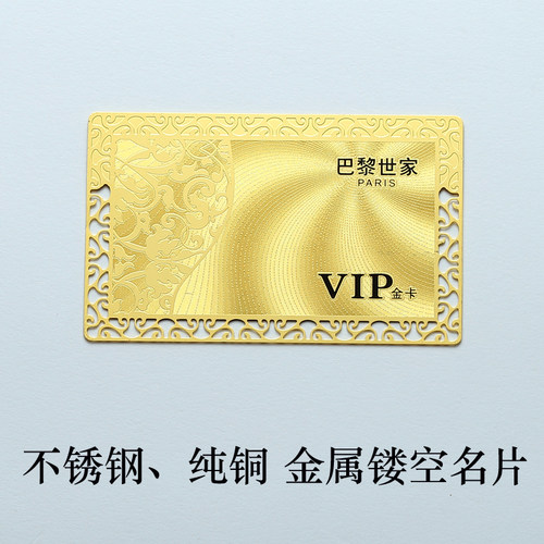 金属会员卡名片定制作铜不锈钢镂空黑金银卡玫瑰金商务高档金属卡