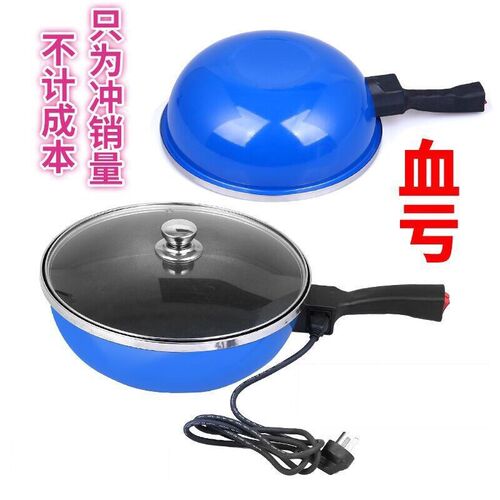 网红电炒锅一体式锅多功能家用电炒菜锅电热锅电锅炒菜锅插电炒