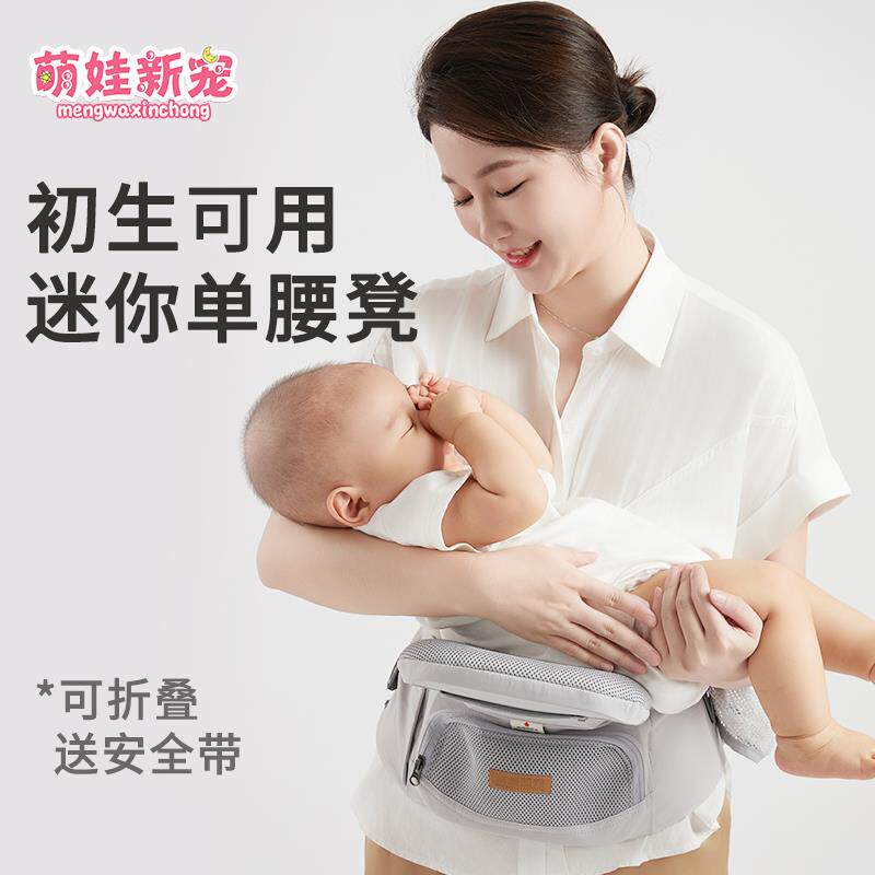 腰凳背带二合一六个月以上轻便款婴幼儿外出可拆卸单凳小月龄宝宝