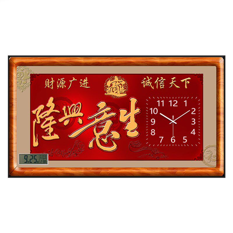 生意兴隆电子钟万年历餐厅装饰画客厅大壁挂日历挂钟开业送礼牌匾