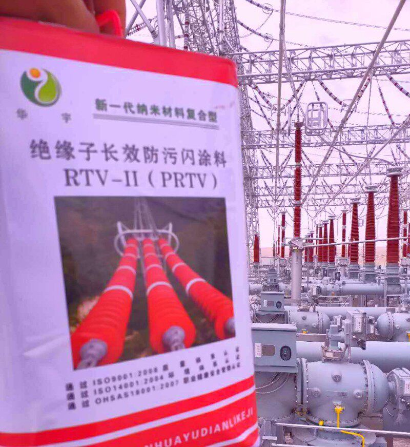 PRTV超长效RTV-防污闪涂料, 抗静电自洁性强高绝缘 厂家直销 - 实物图