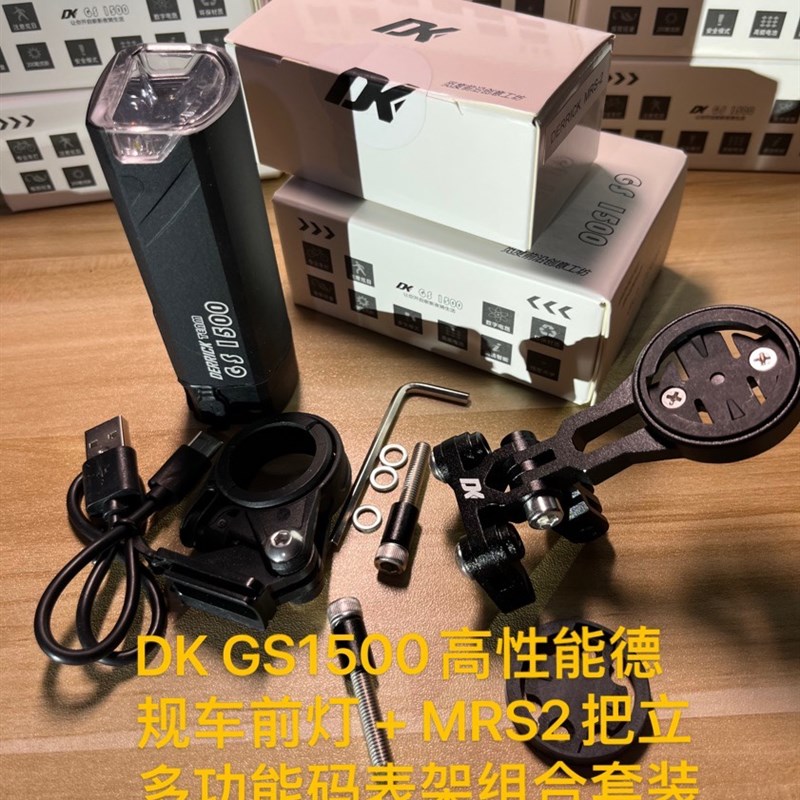 DK MRS2铝合金多功能把立码表架骑行自行车公路车山地车码表架