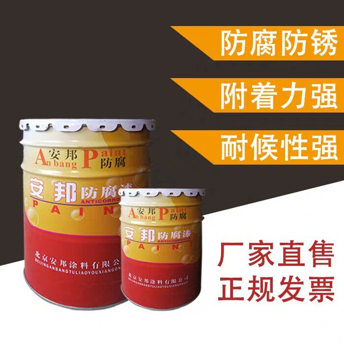 安邦防腐漆环氧富锌/云铁/氟碳/耐高温漆/脂肪族聚氨酯底漆/面漆