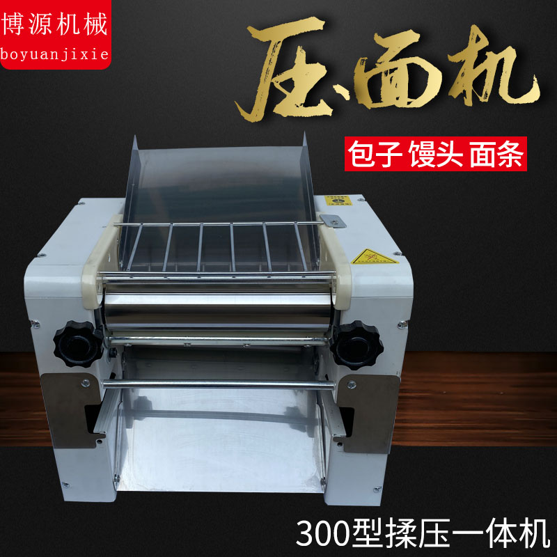 压面机商用揉切面机不锈钢小型自动馒头包子皮擀面机面条机面刀