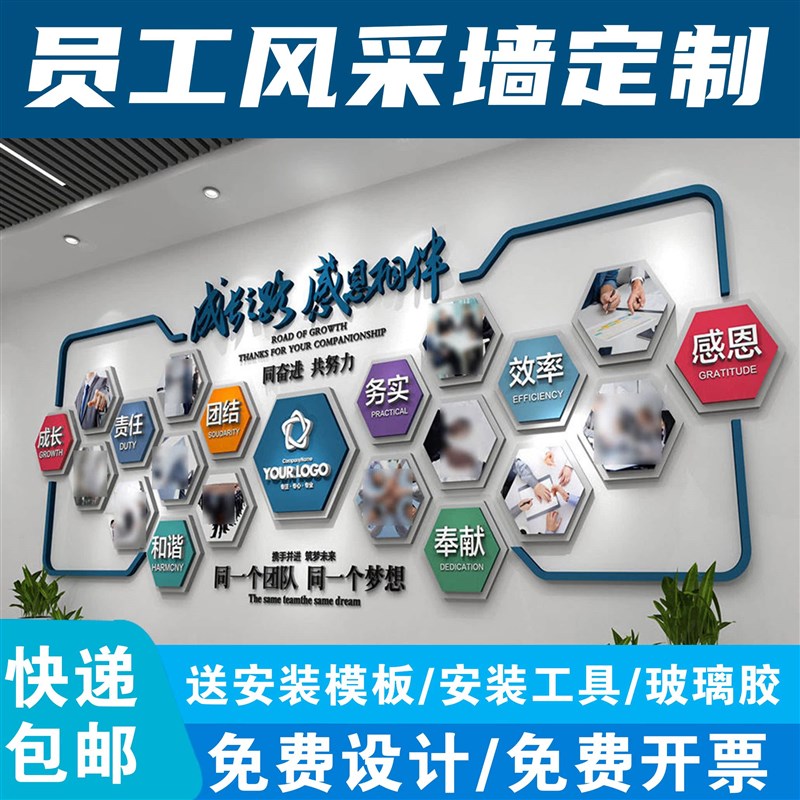 企业文化墙定制设计公司员工团队风采照片墙办公室3d亚克力展示墙
