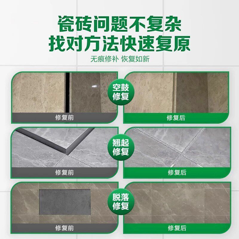 瓷砖空鼓专用胶注射灌缝地砖修补剂填充修复墙面磁砖强力粘合地板