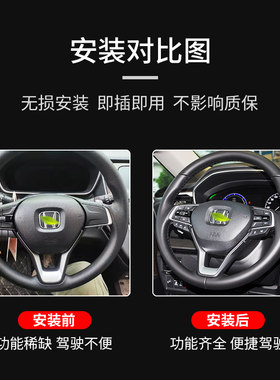 适用22款新奥德赛艾力绅升级原厂款定速巡航多功能方向盘按键改装