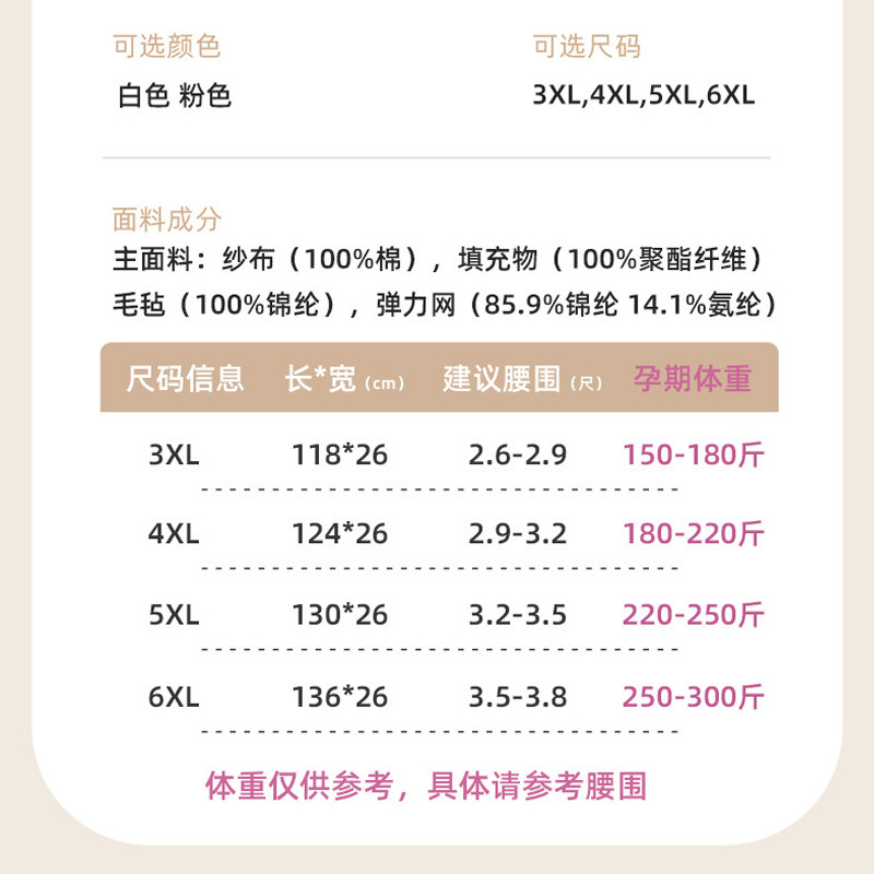 加大码收盆骨带200斤束腹带产后收腹带剖腹产顺产妇专用胖mm300斤