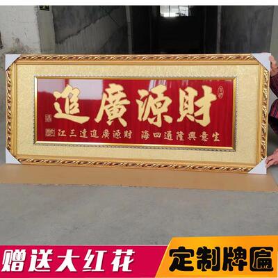 高档生意兴隆牌匾店铺开张定制雕刻开业礼品贺扁实木框字挂扁