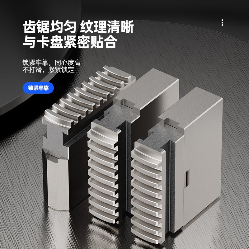 环球三爪卡盘卡爪活动爪分离爪上爪下爪滑座250C320C500C400C活爪