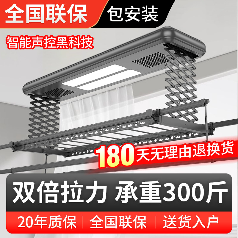 电动晾衣架凉晒杆烘干全自动智能遥壁控升降家用厚阳台双排剪刀架