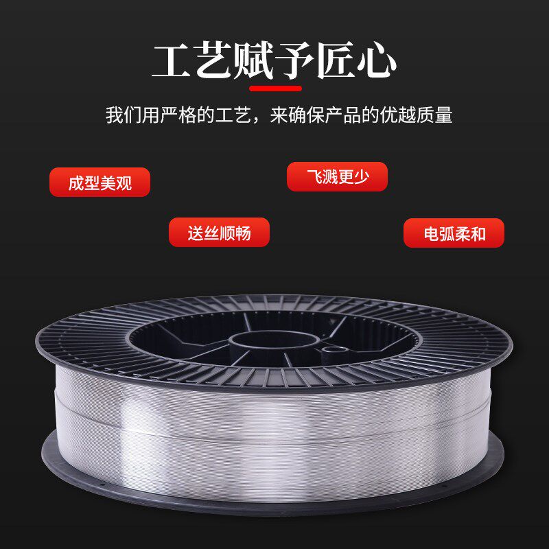 铝焊丝氩弧焊铝焊丝铝焊条5087铝镁激光焊二保焊冷焊铝焊丝铝焊条
