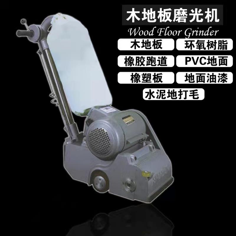 防尘多功能体育场橡胶跑道抛光打磨机电动立式砂带机木地板磨光机