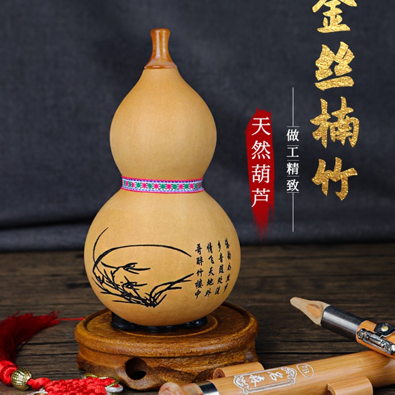 名森金丝楠木葫芦丝学生初学入门专业演奏型降BC调葫芦吹奏乐器