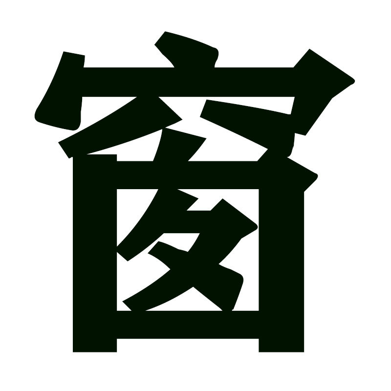 无锡窗帘定制免费上门服务全屋别墅客厅卧室遮阳隔热窗帘遮光定做