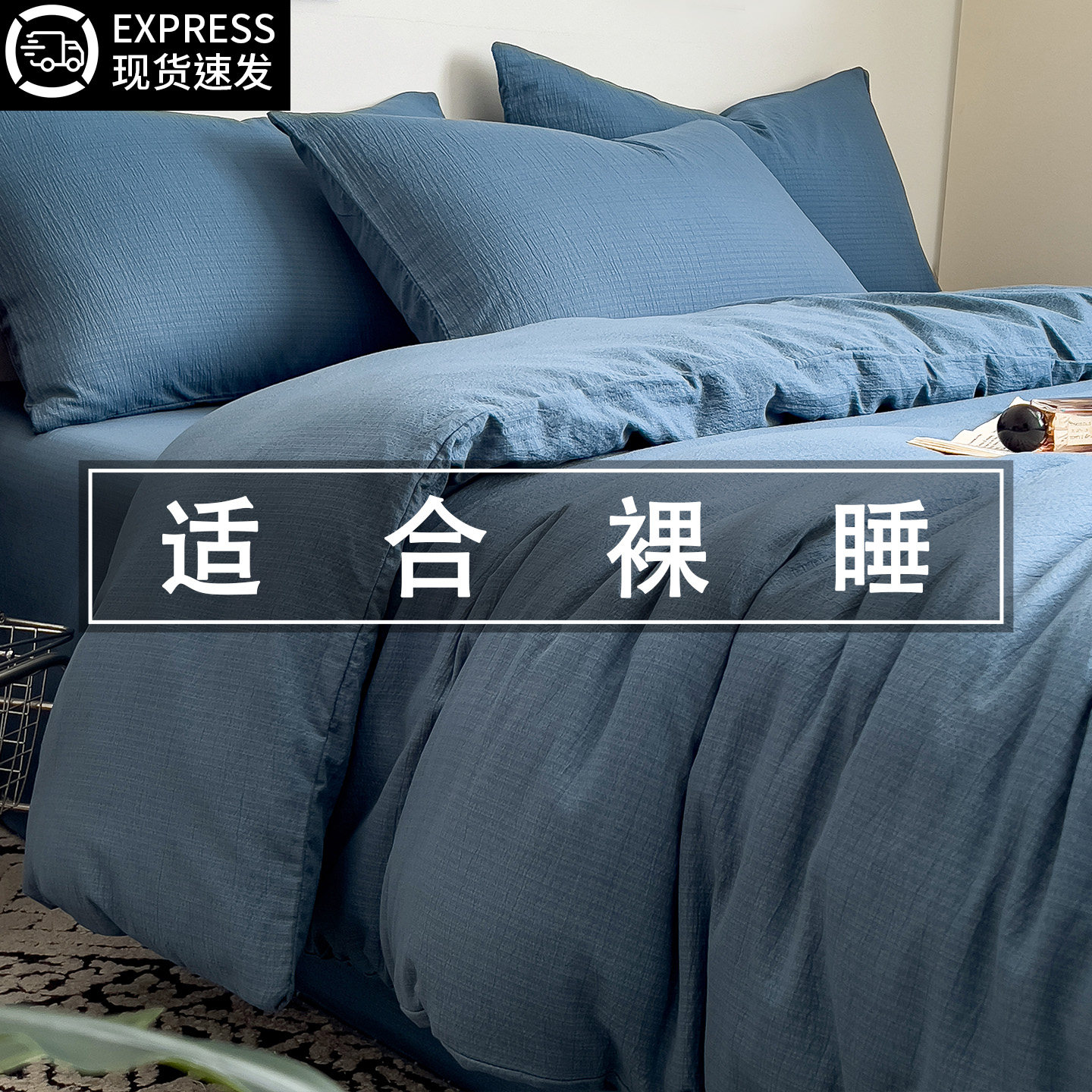 学生宿舍单人纯棉被套