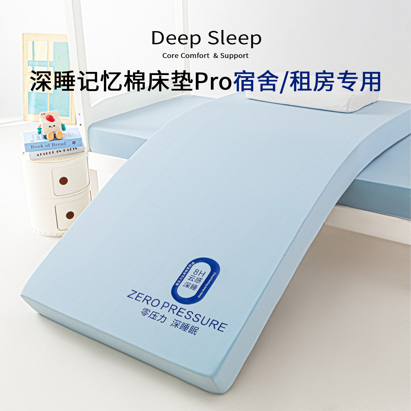 2026新款记忆棉床垫软垫90x190单人榻榻米学生宿舍床褥垫海绵垫子