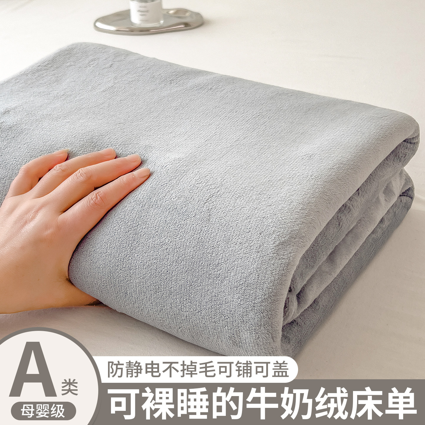 纯色牛奶绒床单单件冬季加绒加厚法兰绒珊瑚绒宿舍单人被单毛绒