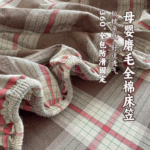 全棉水洗棉全包床笠四季隔脏