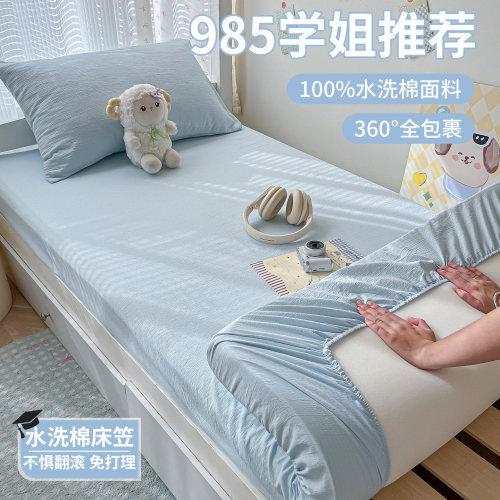 学生宿舍专用双层纱床笠罩单件床单儿童单人床垫保护套90x190床笠