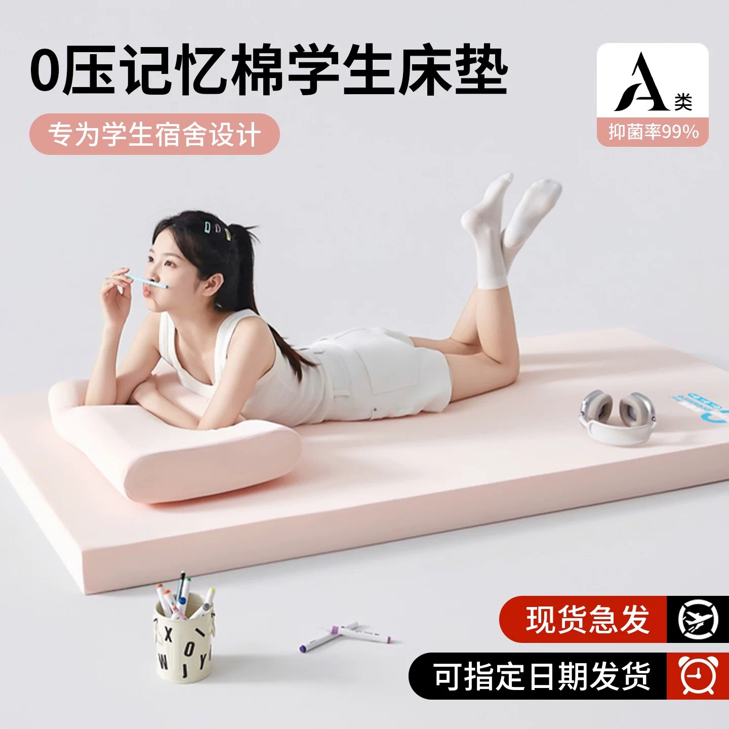 学生宿舍记忆棉慢回弹防塌床垫